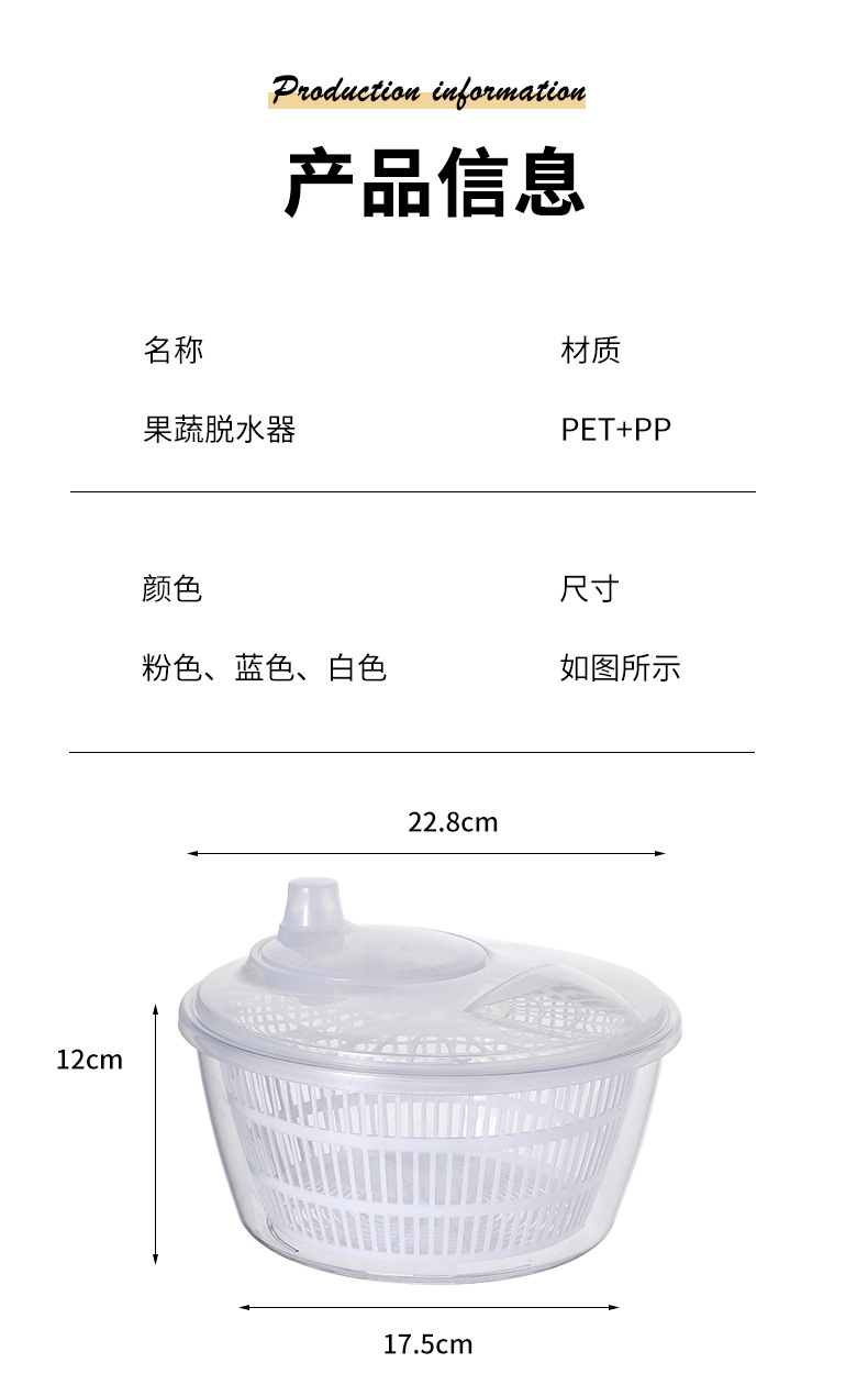 多功能蔬菜沙拉甩干机家用手动洗菜脱水器厨房水果快速甩水沥水篮详情9
