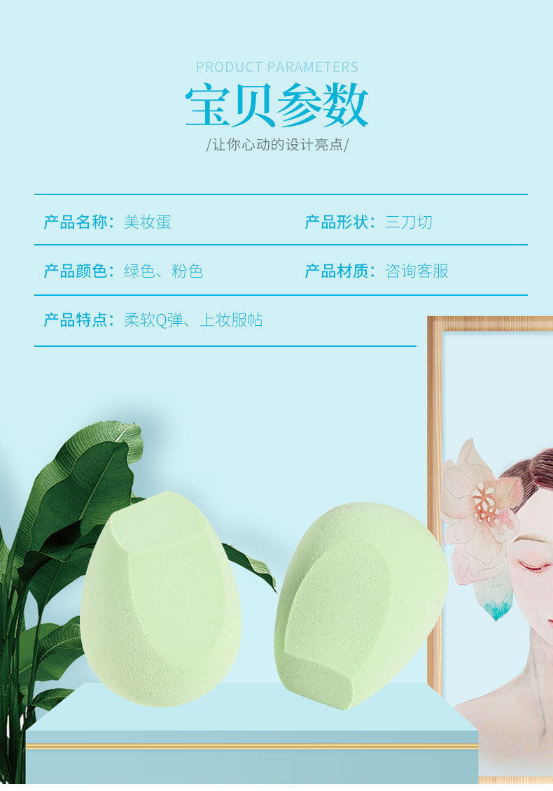 三刀切美妆蛋粉扑干湿两用美妆蛋柔软干湿两用不吃粉化妆海绵详情3