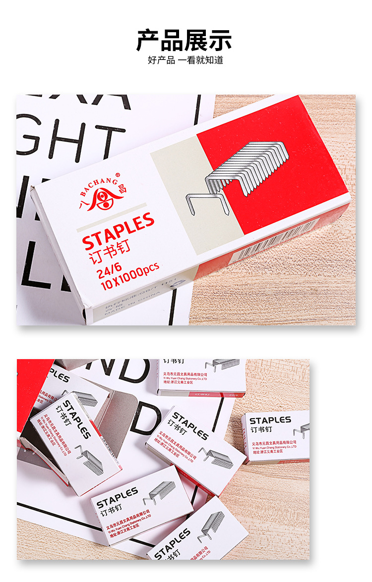 Factory direct supply of stapler pins and stapler nails 24/6 needle wholesale, strong penetration, electroplated anti-rust pic 11