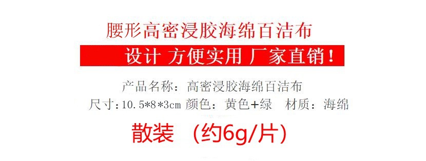 Wholesale waist-shaped high-density impregnated rubber and sand-containing double-sided dishwashing sponges, scrubbing POTS, scouring pads and cleaning sponge blocks from the manufacturer pic 5