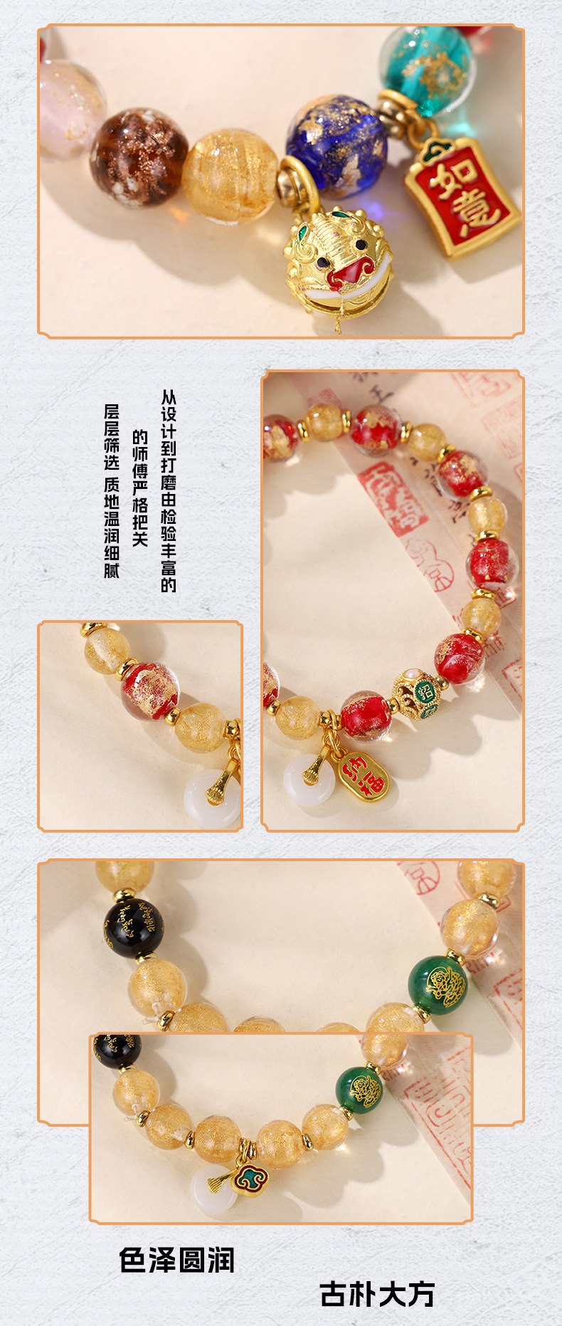 景区热款香灰琉璃手串国潮醒狮吞金兽纳福手链金银箔多宝佛珠手饰详情6