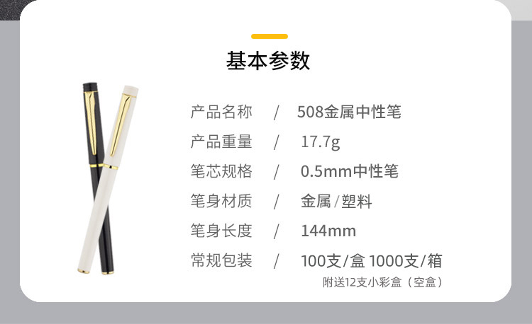 重手感高档中性笔定制logo广告笔黑色签字笔商务礼品笔办公文具详情4