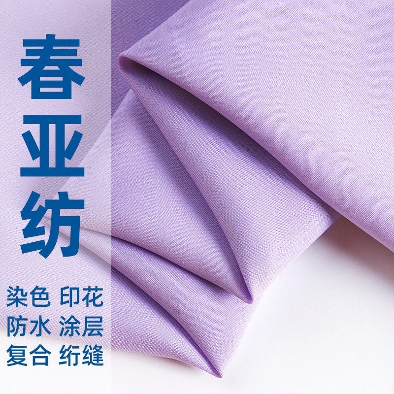 190T400T羽绒服胆布轧花防绒防针缩涂胶胆布防钻绒透气羽绒服内胆详情7