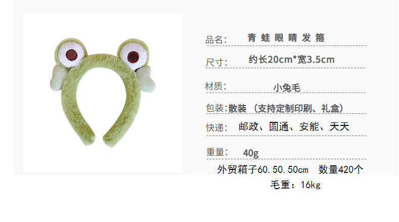 韩系草莓熊耳朵发箍卡通青蛙头箍女敷面膜发带网红直播发饰现货详情6