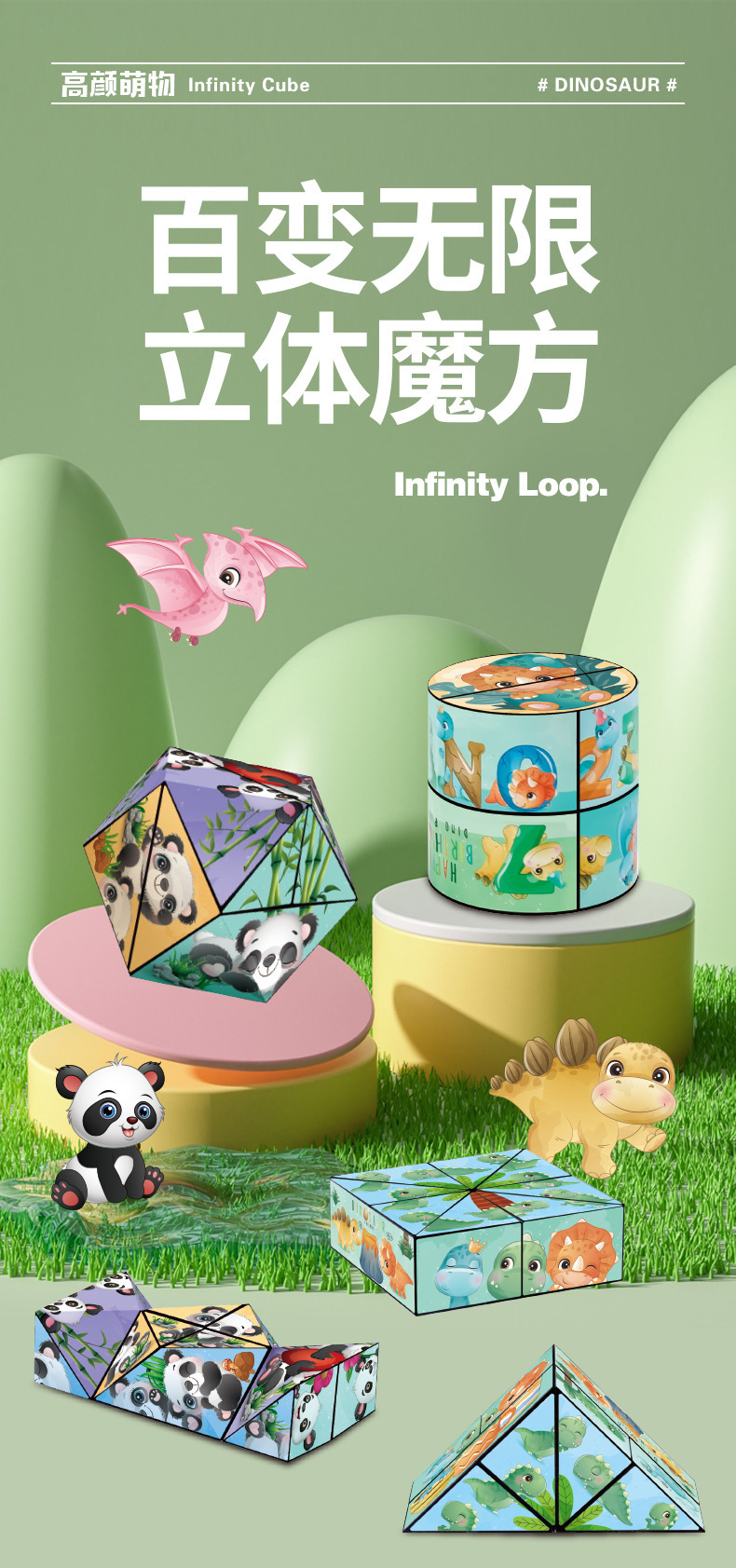 3d儿童立体百变无限熊猫魔方爆款礼品批发益智玩具2-3岁-4-5岁-6详情25