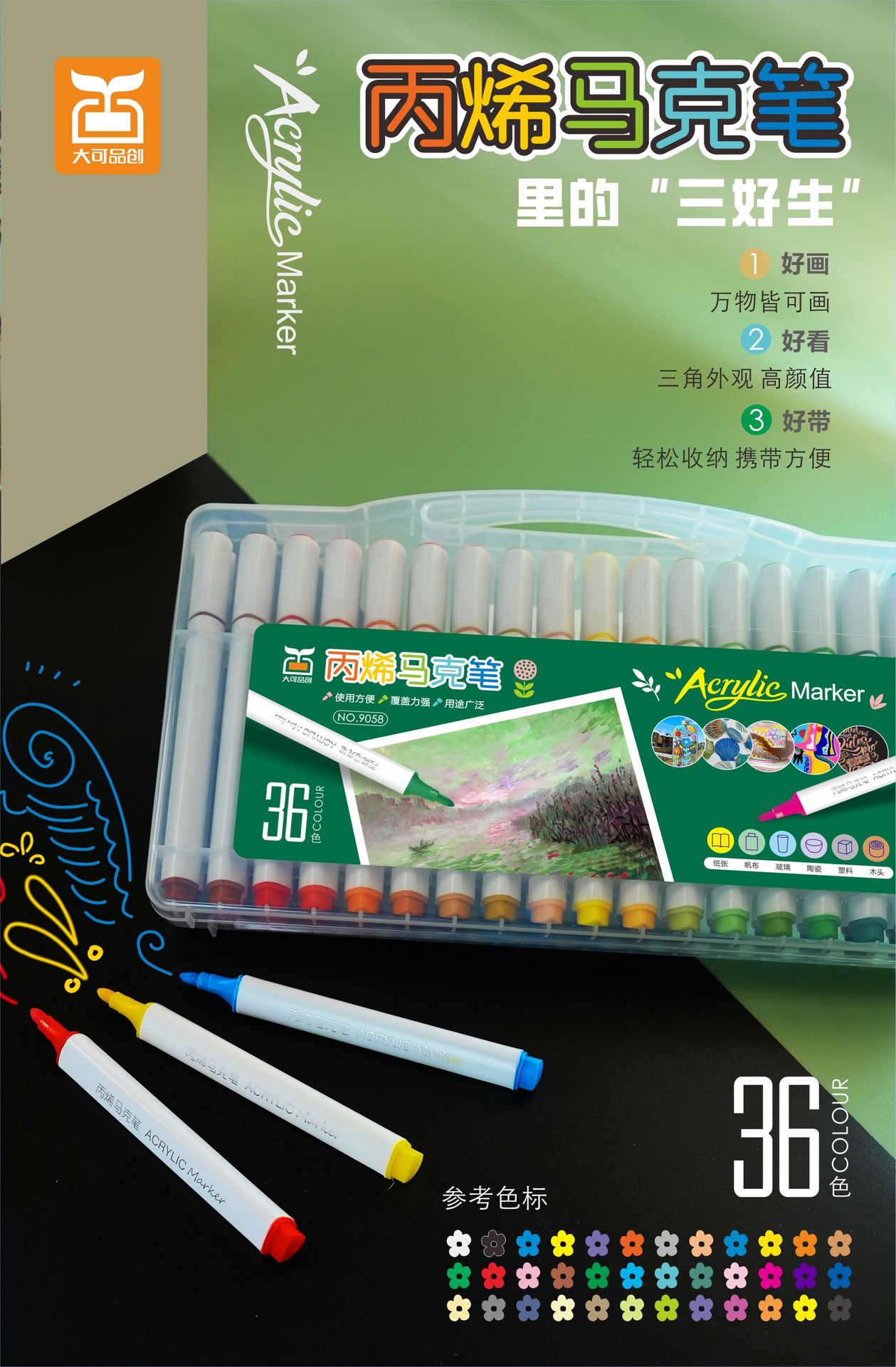 丙烯马克笔防水速干水彩笔儿童美术陶瓷石头涂鸦绘画彩色画笔套装详情4