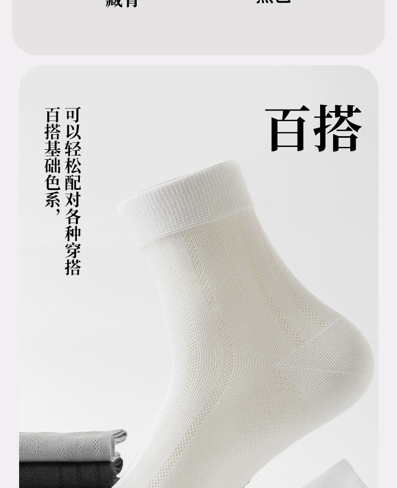 袜子地摊一件代发春夏季薄款运动船袜透气网眼凉感袜子男士短筒消臭吸汗棉袜一件代发详情24