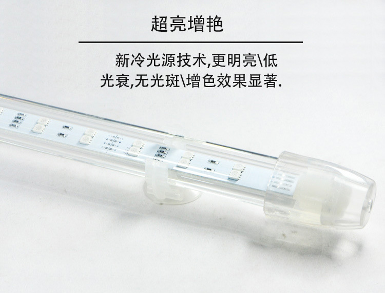 水族鱼缸照明灯龙鱼金鱼增红装饰彩色七彩灯水晶防爆详情28