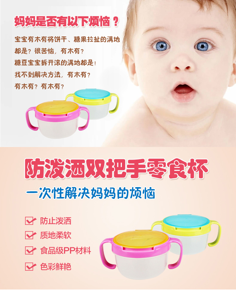 Japonés anti-aspersión diseño bebé doble mango snack jar para niños manos snack tazas para bebés galletas tazón pequeño pic 1