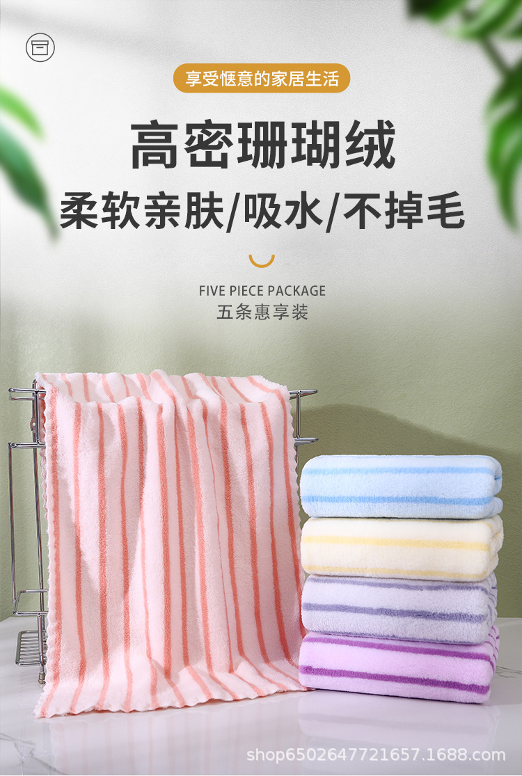 新款外贸珊瑚绒条纹毛巾加厚吸水不掉毛家用成人洗脸礼品毛巾LOGO详情1