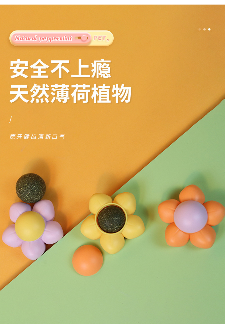 Pet supplies catnip balls, flower rotating mint cat toys, teeth grinding and cleaning, licking fun pet mint balls pic 6