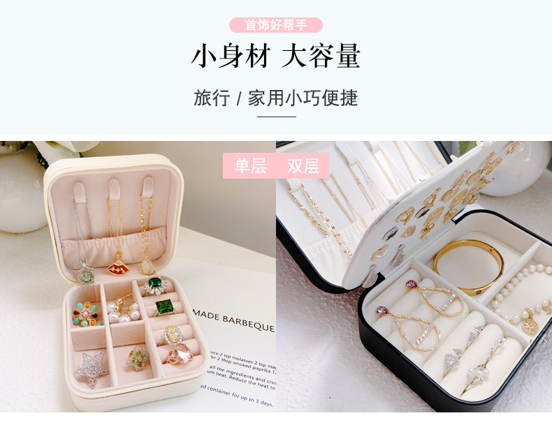 珠宝饰品盒高档包装盒结婚耳钉耳环项链戒指饰品收纳盒pu皮首饰盒详情4