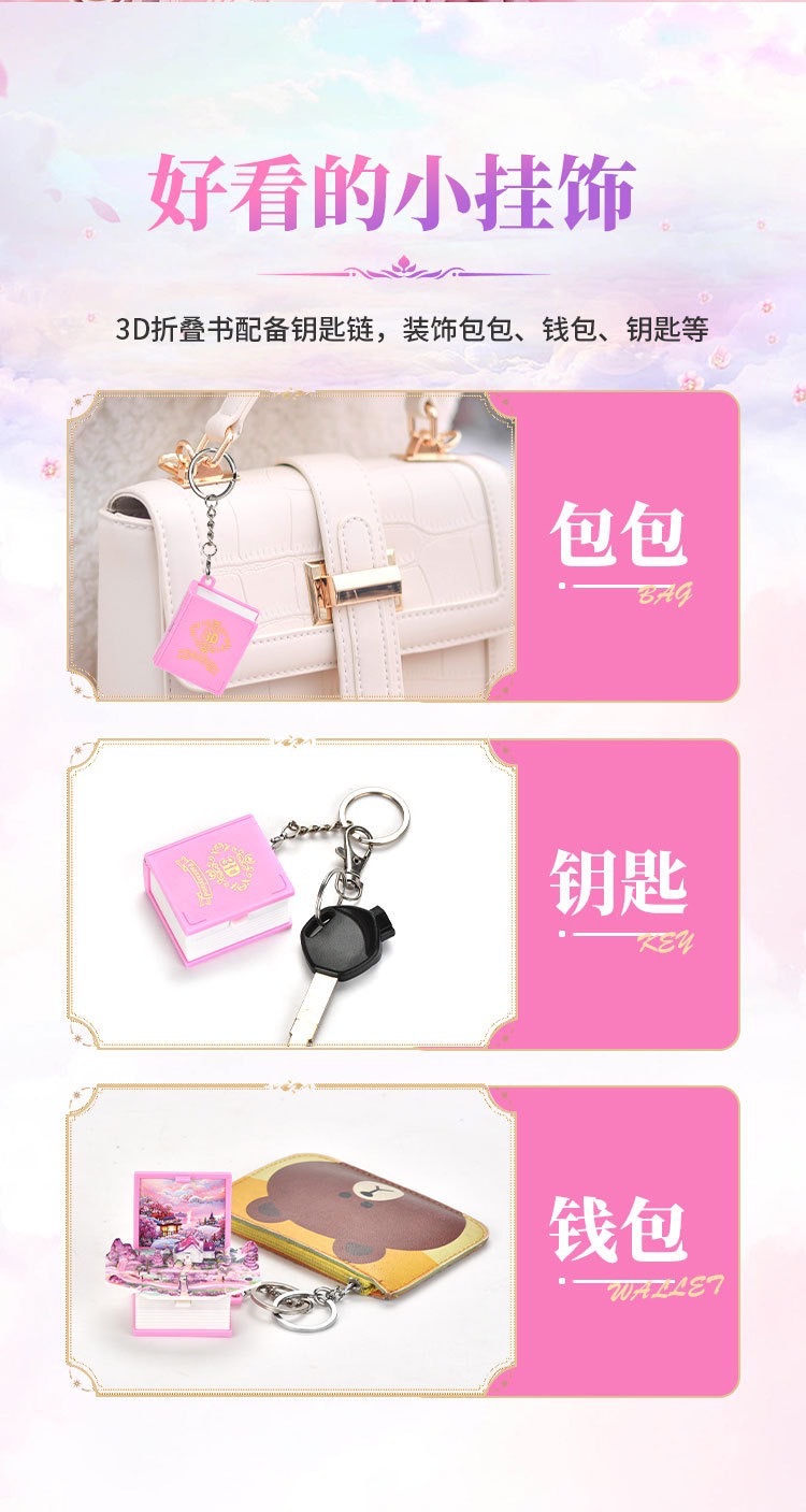 3D立体折叠爆弹书梦幻小屋书包挂件钥匙扣创意解压玩具小礼品批发详情11