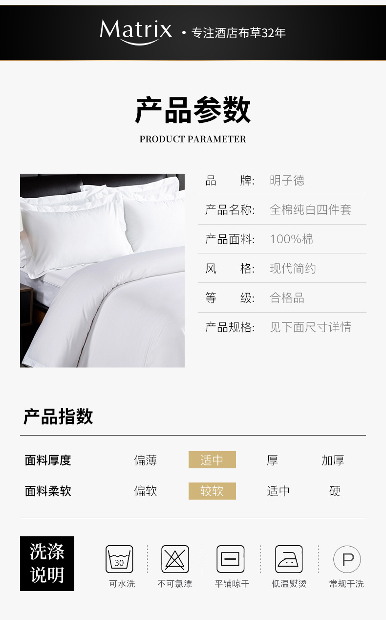 酒店四件套纯棉白色贡缎五星级床上用品民宿宾馆被套床单酒店布草详情22