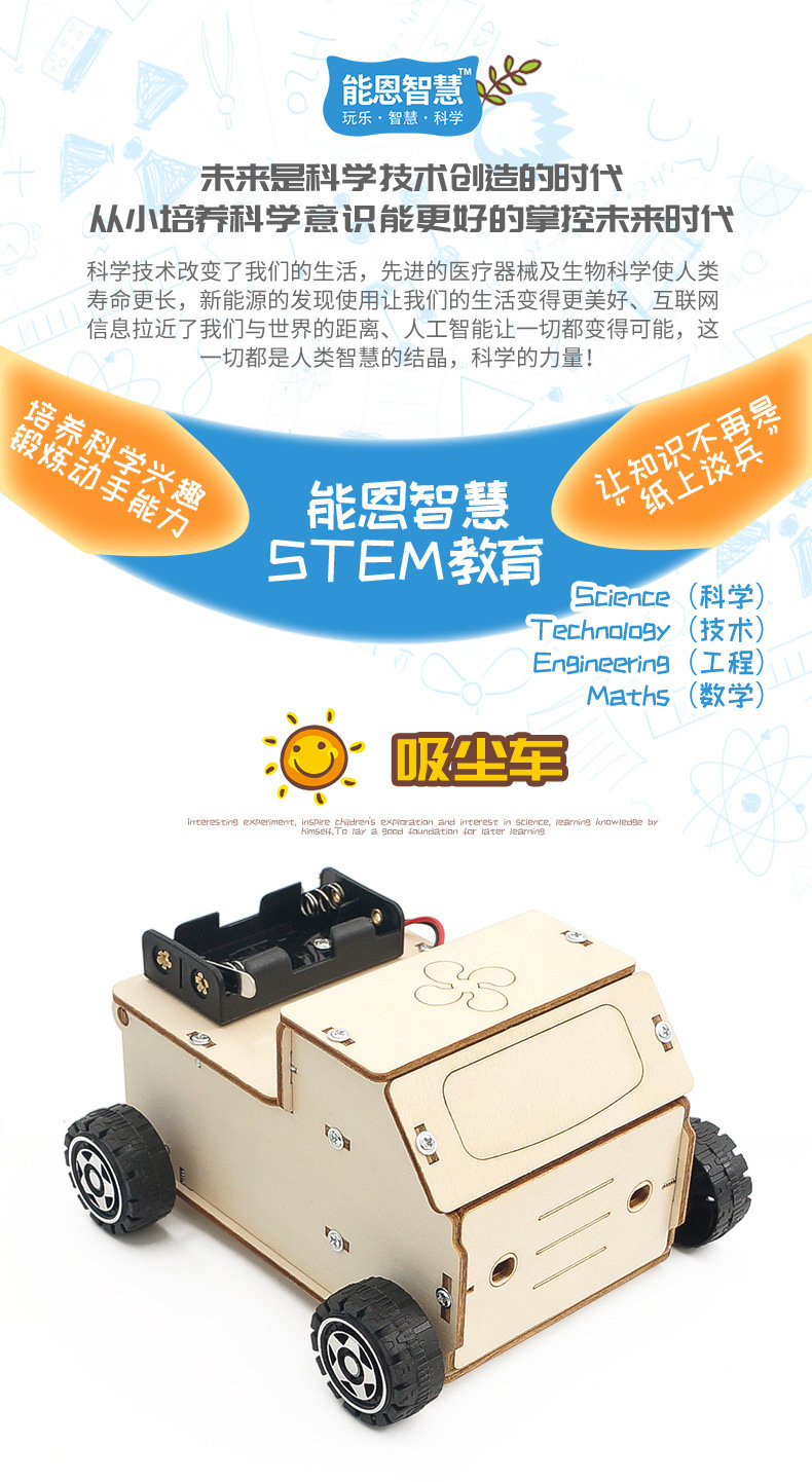 小学生科学用品DIY吸尘车儿童手工制作清扫车垃圾车steam教育学具详情11