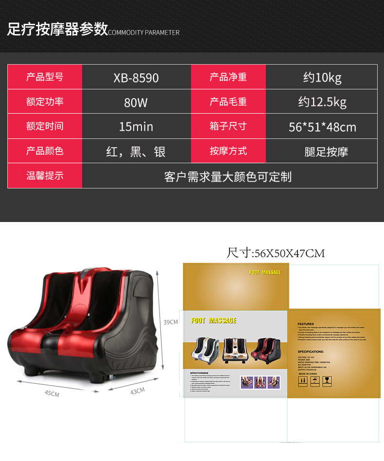 腿足按摩器详情页_01