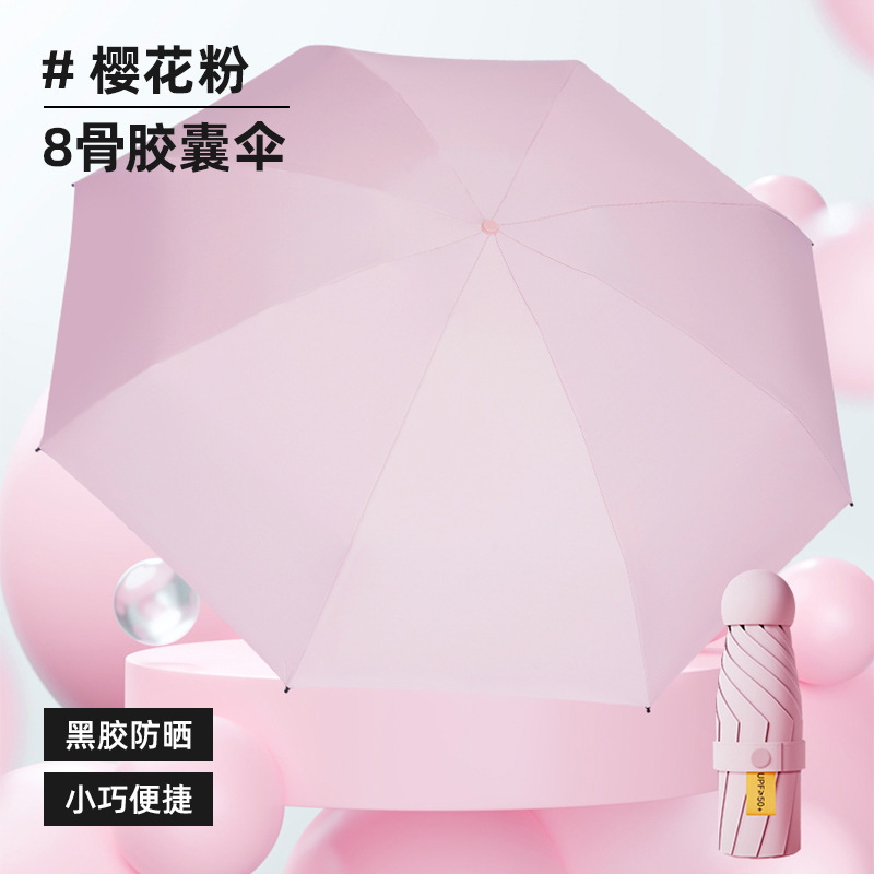 伞批发雨伞防晒遮阳伞太阳伞小巧便携胶囊伞晴雨小五折伞女高级感详情13