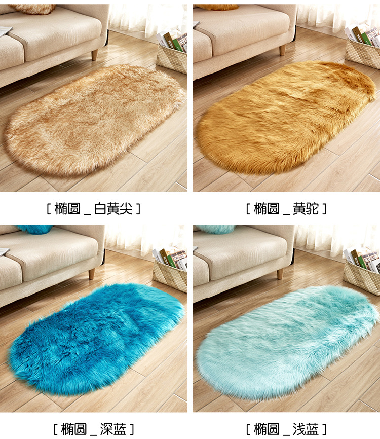 Australian imitation wool carpet, household wool floor mat, oval long plush carpet, coffee table, living room bedroom bedside blanket, bay window mat pic 6