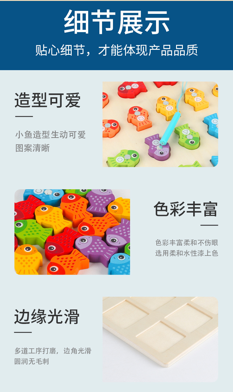 跨境新品儿童木制玩具小鱼吸吸方向逻辑思维颜色认知配对早教教具详情10