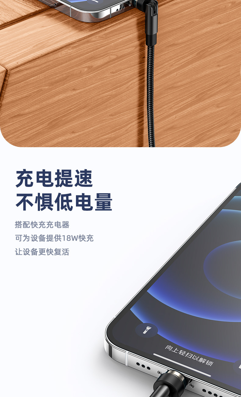 磁吸数据线540度旋转线type-c充电线适用苹果手机快充 磁吸数据线详情5
