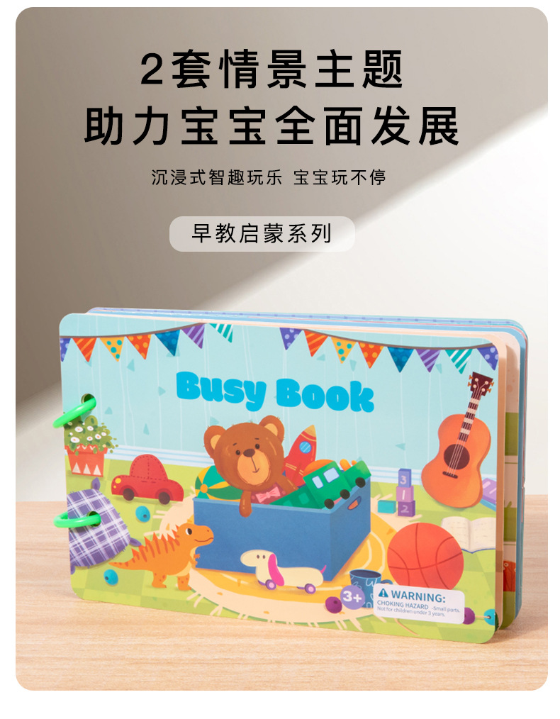 批发启蒙早教恐龙动物安静儿童忙碌书益智玩具反复粘贴书启蒙玩具益智教具详情17