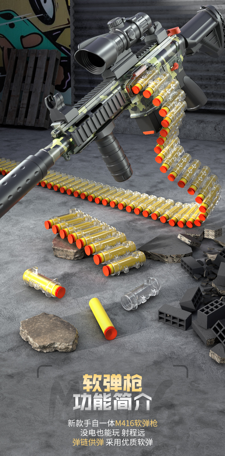 m416手动连发弹链抛壳儿童软弹枪大尺寸98k突击步枪男孩玩具详情2