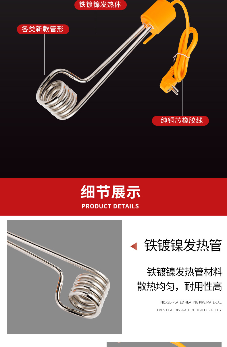 跨境专供2000-3000W热得快外贸加热管出口小功率加热棒整箱批发详情7