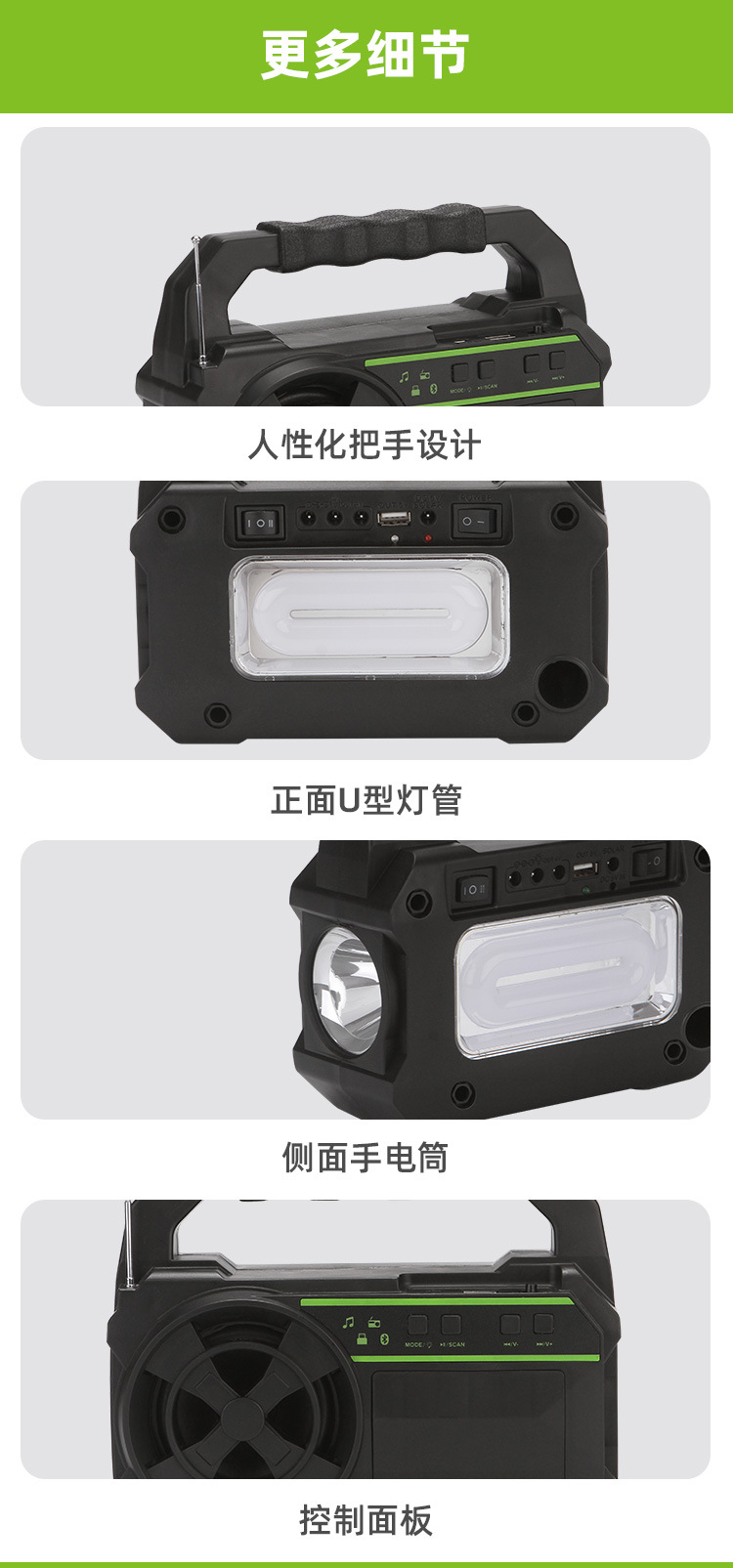 太阳能收音机