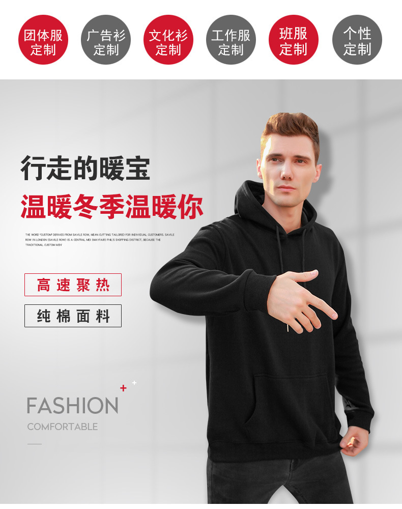 爆款加绒春秋广告文化衫连帽套头卫衣定制工作服长袖外套印字logo1详情2