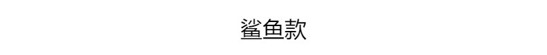 儿童泳镜可爱舒适、服帖柔和、卡通炫酷漂亮游泳眼镜详情10