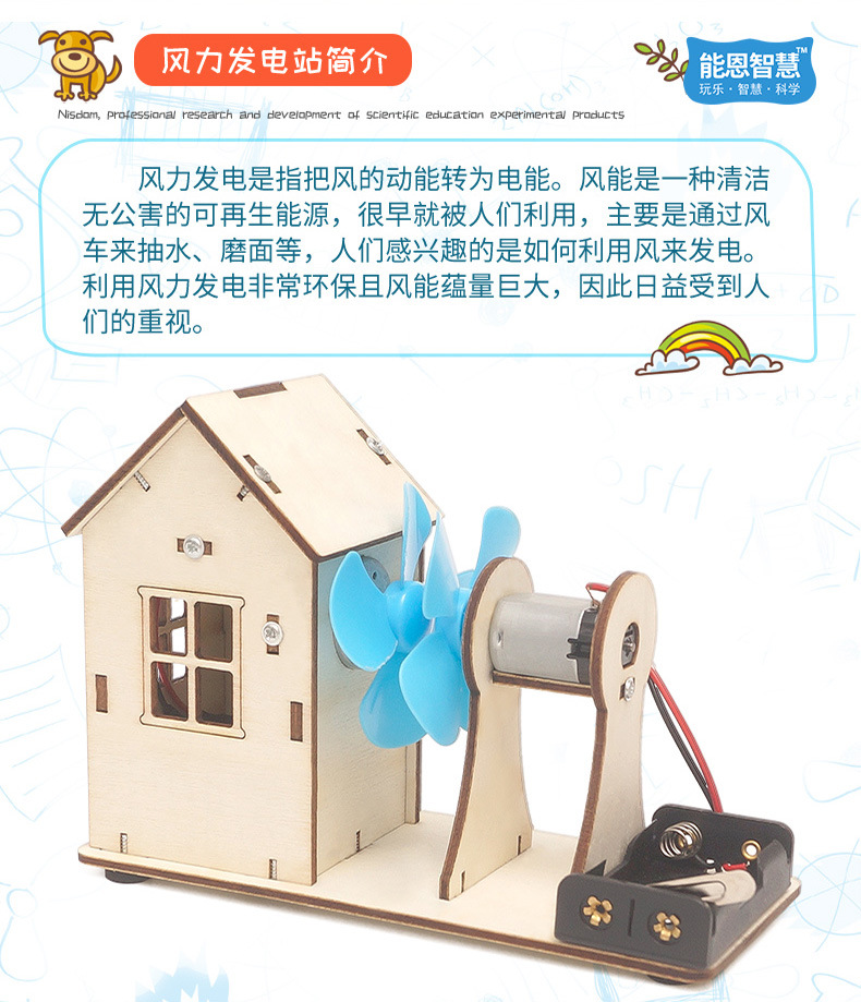 stem儿童益智电动发光小制作DIY风力发电站学生科技手工拼装教具详情13