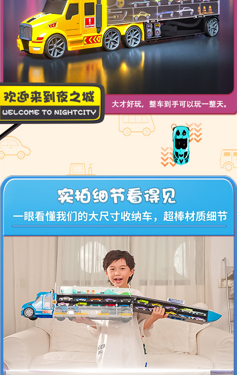 儿童大号折叠弹射货柜车可变形大卡车收纳双轨道合金汽车男孩玩具详情17