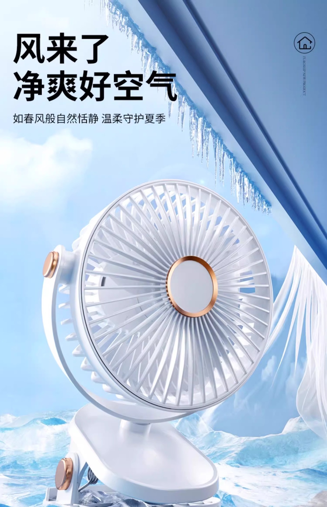 跨境usb夹子风扇迷你便携式充电小风扇手持桌面宿舍夜灯夹扇挂壁详情22