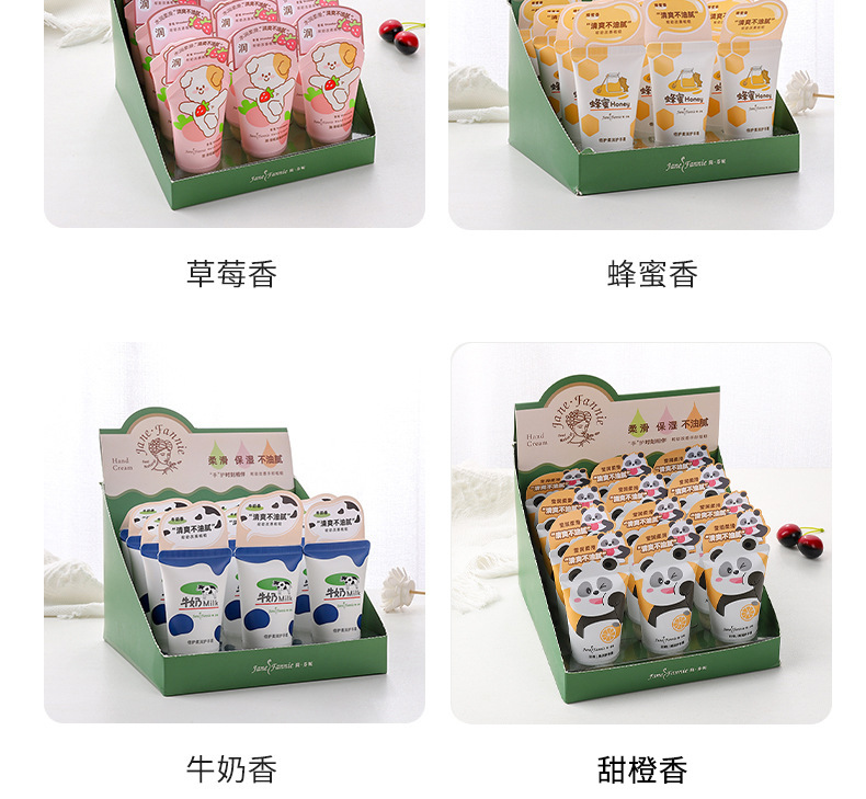 卡通迷你护手霜可爱牛奶蜂蜜水果香四季补水保湿护手霜芳香怡人详情7