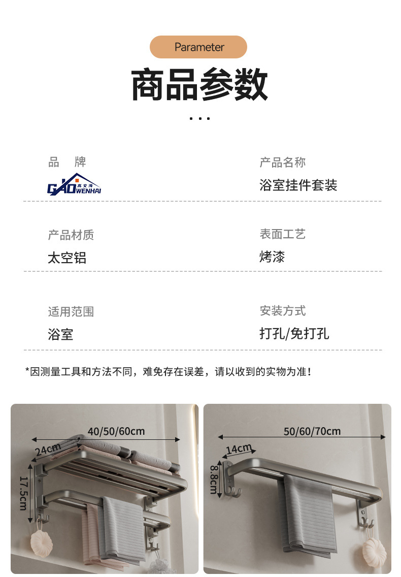 Gao Wenhai aluminum alloy bathroom storage rack, no-drilling bathroom towel rack, bathroom storage rack, one-piece consignment pic 20