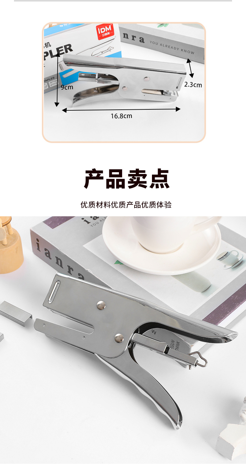 2订书机_04.jpg