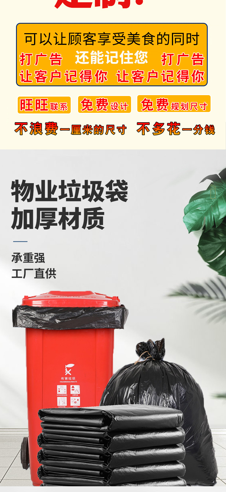 批发加厚大号塑料袋黑色物业环卫医院垃圾袋搬家收纳袋加大平口袋详情3