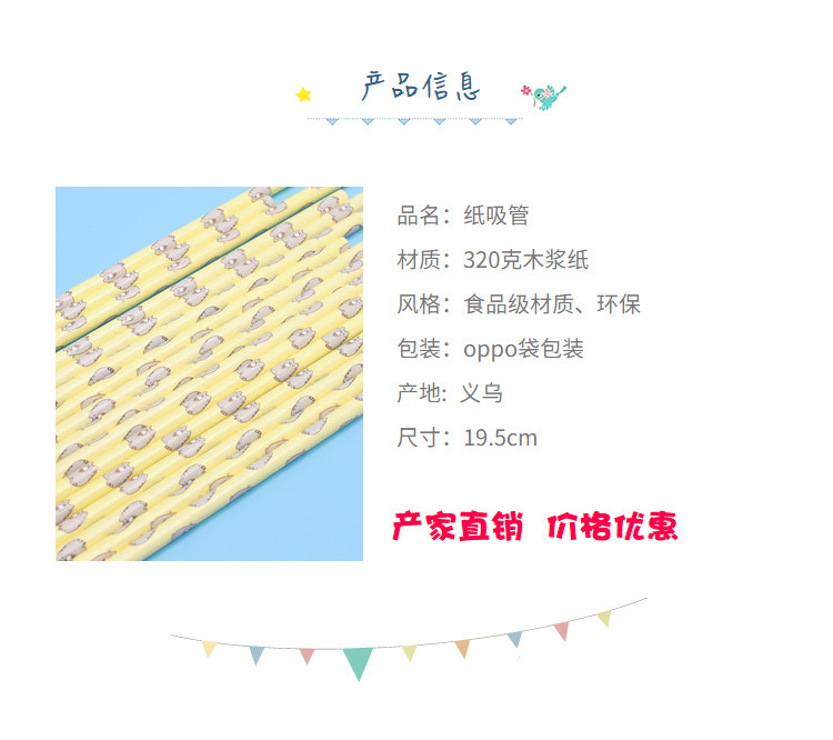 圣诞彩色果汁可乐咖啡卡通创意饮料派对装饰可降解环保纸吸管详情4