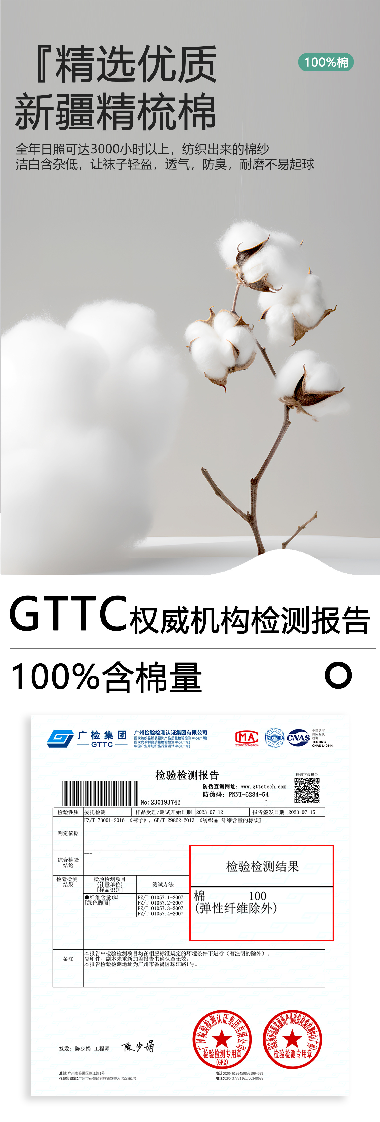 7A抗菌袜子女中筒袜纯棉春夏季薄款运动袜吸汗防臭学生条纹女袜详情8