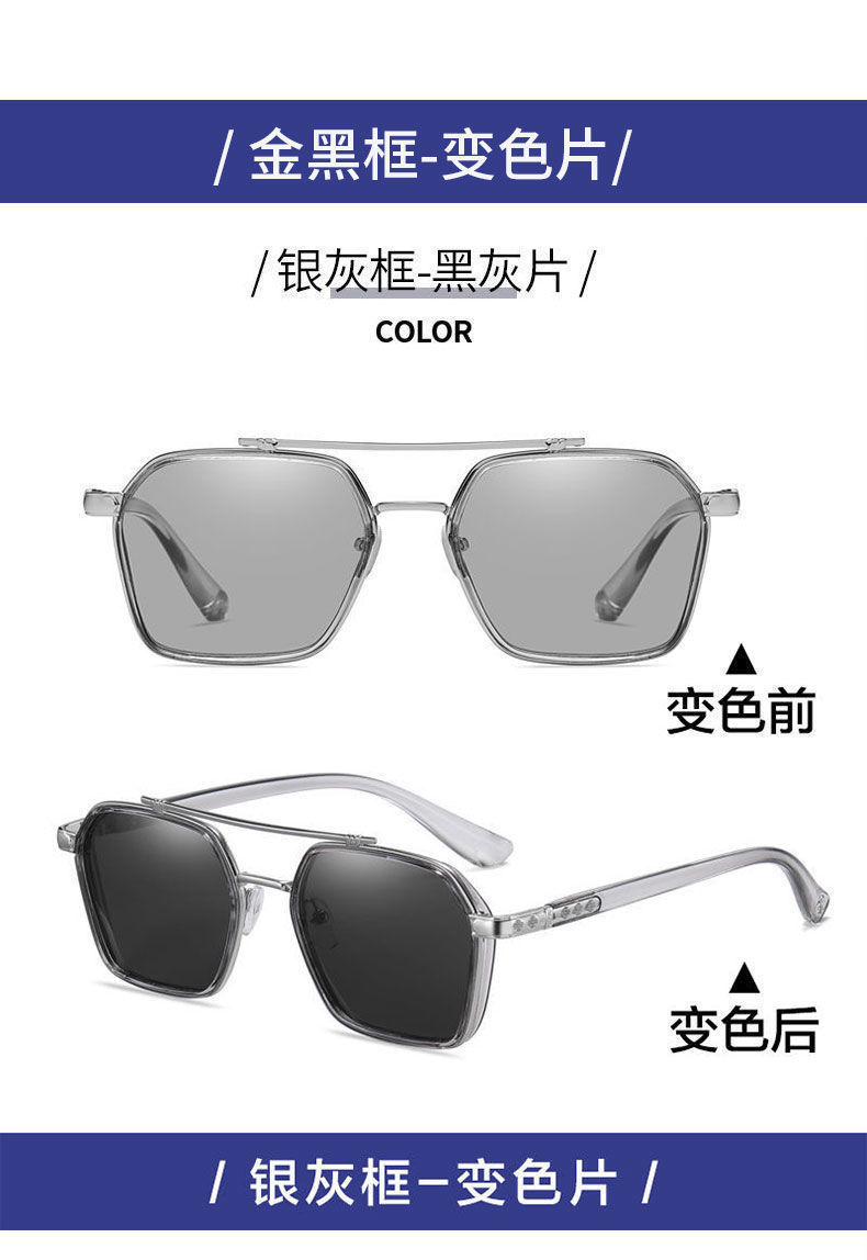新款感光变色太阳镜男偏光高端时尚达人代发防紫外线墨镜高级感详情20