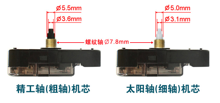 正品台湾太阳牌机芯12888静音扫秒精工轴石英挂钟机芯钟表配件详情1