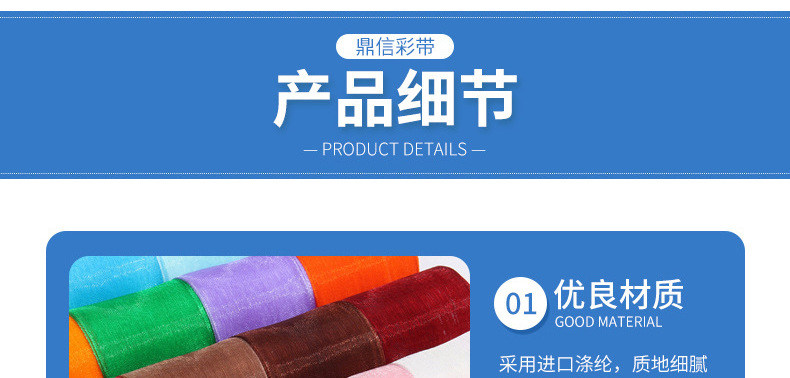 Dingxin Ribbon Wholesale, DIY handmade headwear, bow, snow gauze ribbon, wedding cake, gift packaging, transparent ribbons pic 15