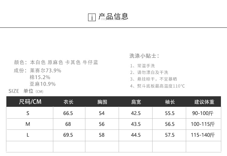 现货春季新款亚麻翻领长袖衬衫气质时尚宽松上衣休闲百搭衬衣女装详情2