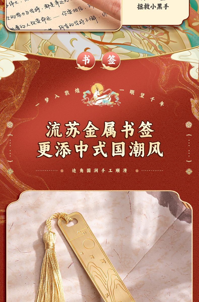 毕业国潮书签儿童版送礼奖励中式手账套装六一同学生日礼物大礼盒详情12