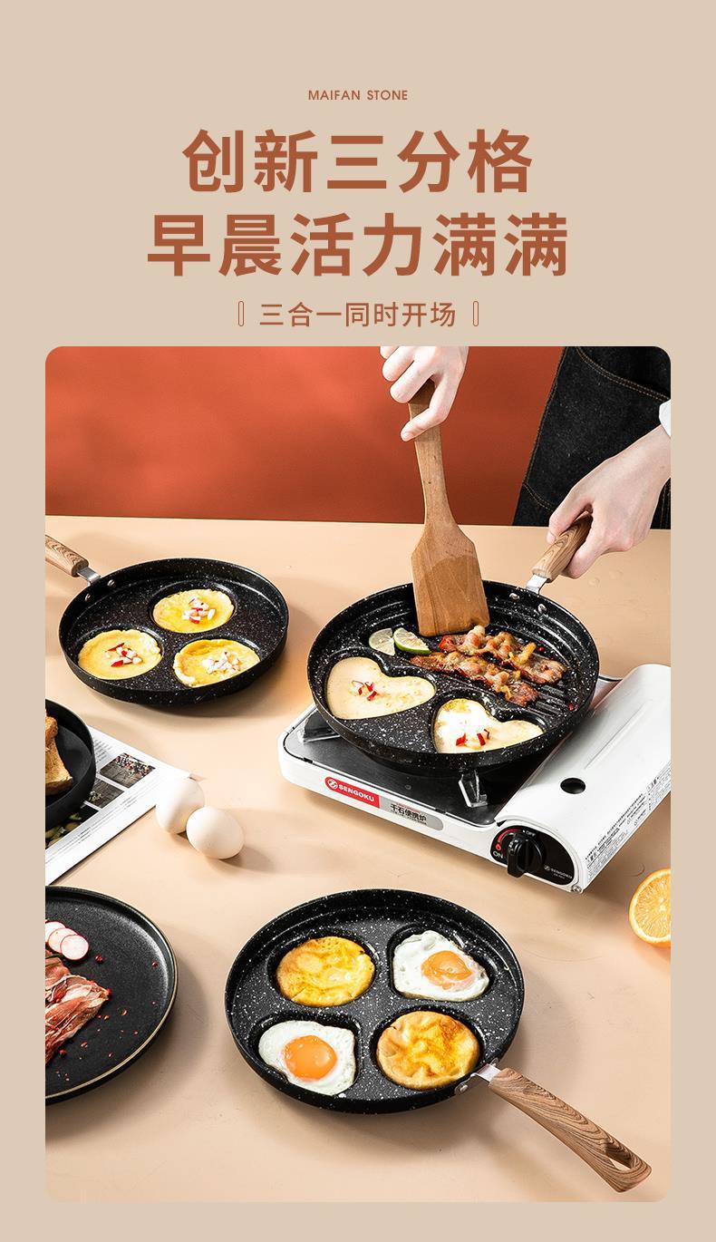 Hamburger egg small frying pan, home breakfast pouch egg frying pancake pan, non-stick flat frying pan, multi-hole mold frying pan pic 10