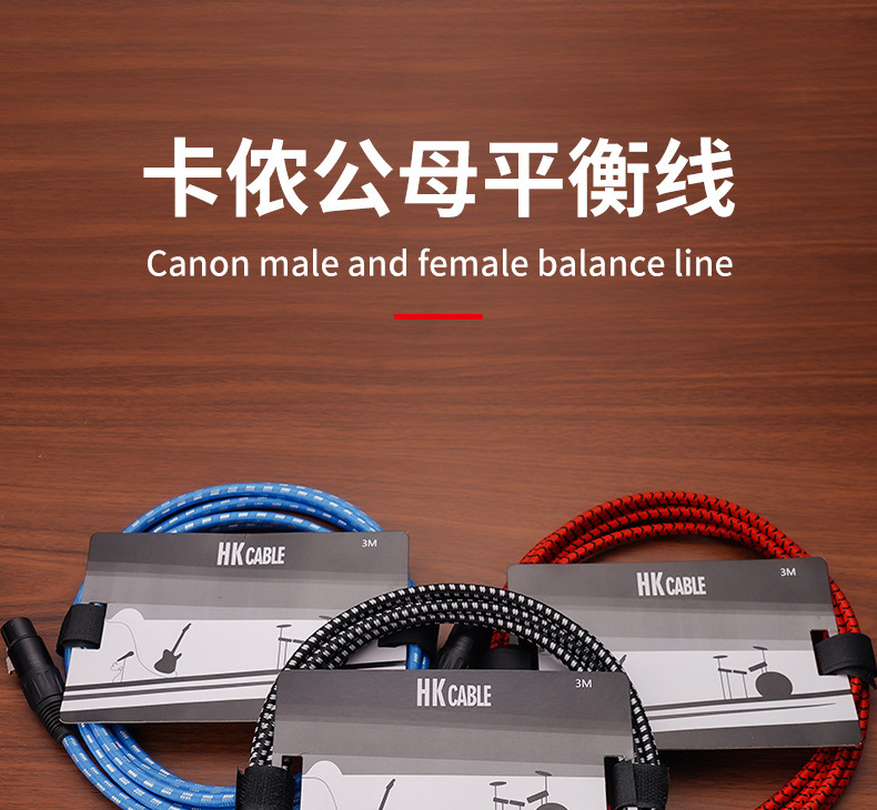 卡侬公转母音频输出入线双屏蔽编织平衡线麦克风音频线调音厂家直详情1