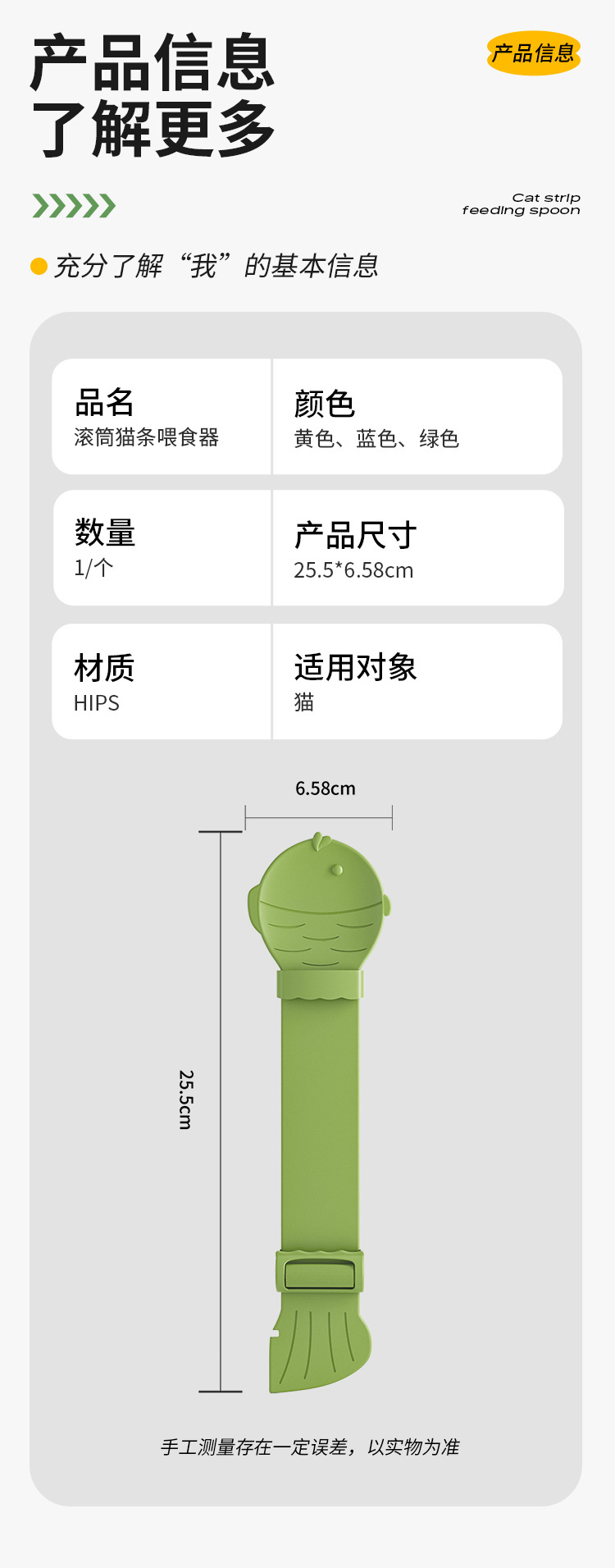 猫条喂食器循环用一体压挤零食调羹肉泥猫粮营养条食品级加长食碗详情14