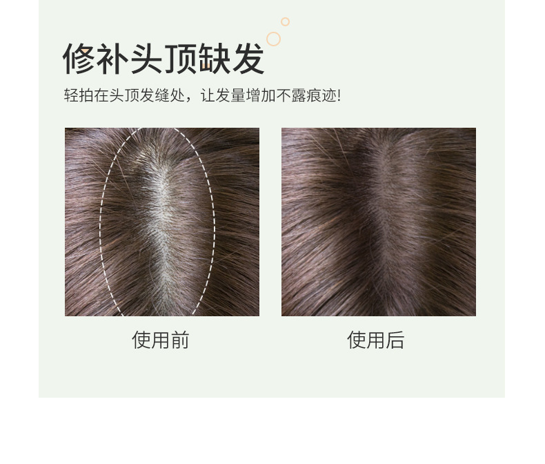 苏安可SUAKE发际线修容阴影粉修饰填充头发粉膏补发神器遮高额头专供外贸详情11