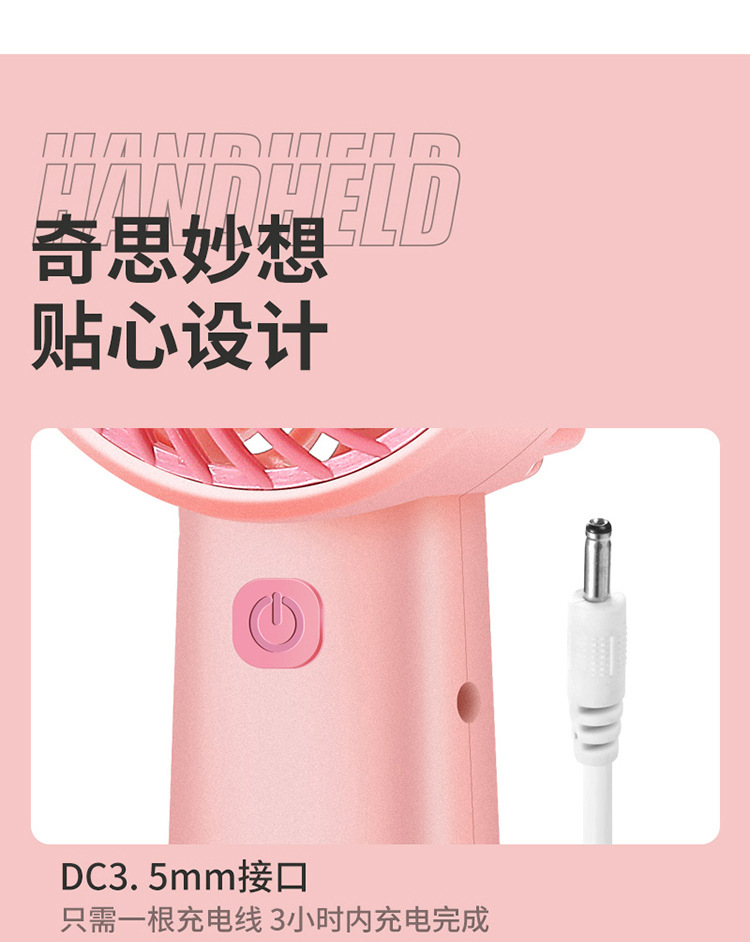 新款卡通迷你手持小风扇夏季小清新便携随身手提风扇usb蓄电电扇详情12