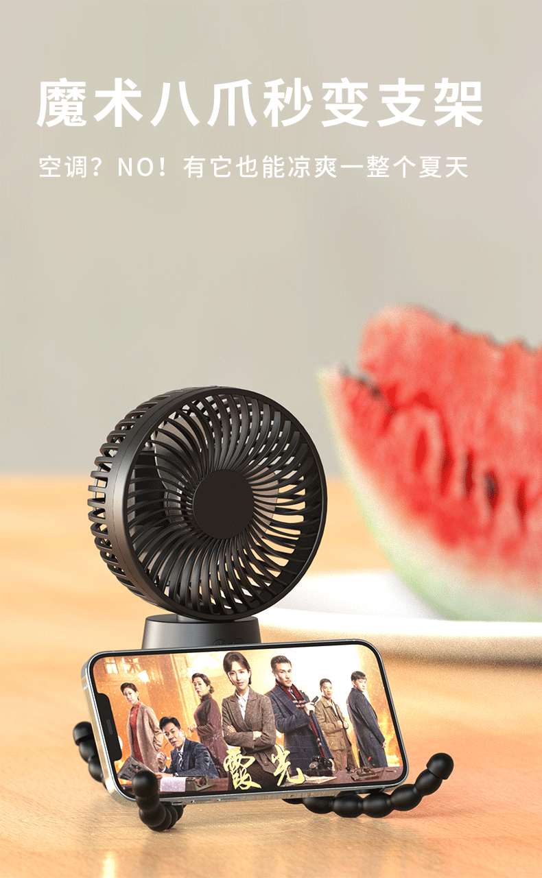 新品自动摇头八爪鱼手持风扇usb桌面风扇便携式带led灯迷你小风扇详情12